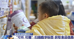 <b>消关怀的“零添加”、食物过敏等内容均有了明</b>