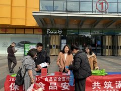<b>普及适用、新鲜的食物平安学问</b>